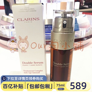 【百亿补贴】保税发Clarins娇韵诗双萃精华焕活黄金双管50/75ml