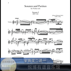 巴赫 6首小提琴无伴奏奏鸣曲与组曲BWV1001-1006电子版维也纳原始