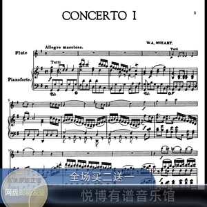 莫扎特 G大调第一长笛协奏曲K.313 长笛+钢琴伴奏版总分谱电子版