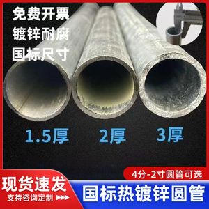 定制4分6分1寸镀锌管1米自来水管延长管1.5米消防钢管圆管铁管