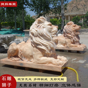 石雕欧式狮子一对晚霞红青石汇丰趴狮门口大型动物雕塑摆件定制