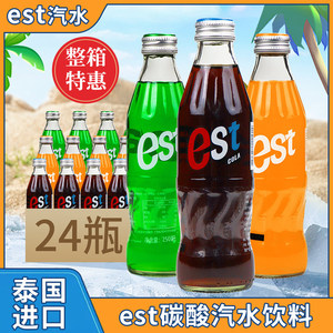 泰国原装进口est碳酸汽水饮料可乐橙味奶油苏打250ml玻璃瓶饮品