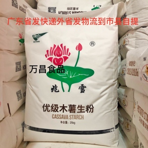 食用木薯淀粉 珍珠奶茶芋圆粉甜品 生粉 肠粉预拌粉钵仔糕粉 原料