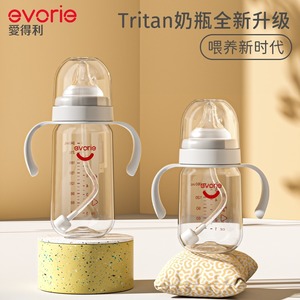 爱得利婴儿奶瓶宽口径防摔塑料宝宝新生儿童喝水转换带吸管防胀气