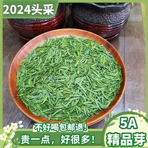 明前特级茶叶雀舌绿茶2024年新茶峨眉雪芽竹叶炒青嫩翠芽春茶250g