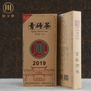 川字 赵李桥茶厂青砖茶2019年2kg标准青砖茶收藏黑茶赤壁羊楼洞