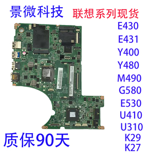联想E430 E420 E431 E49A E49G E49L E530 E330 S415 U310K29主板