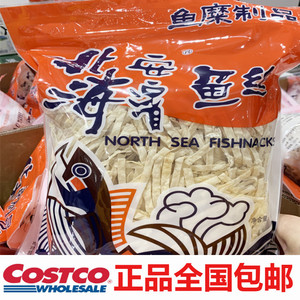 上海costco开市客代购北海安滨鱼丝鱼柳鱿鱼丝即食休闲零食600g