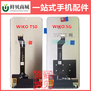 适用于WIKO 10 5G T10 T50 T60 Y82 T3 液晶显示 LCD 屏幕总成