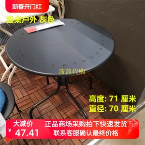 深圳广州番禺茜茜宜家国内代购 拉科 桌子 椅子户外灰色