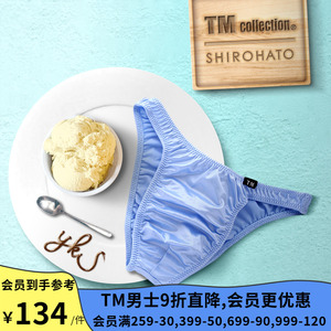 TM collection男士内裤日本制性感光泽感马卡龙色低腰弹力三角裤