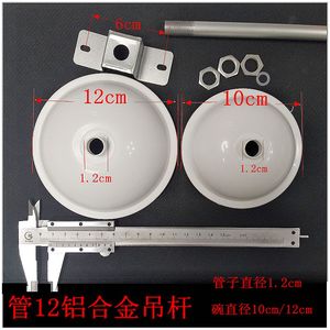 批发工程铝合金吊杆T5T8支架灯具吊装空心杆穿线管径M12管径1.2cm