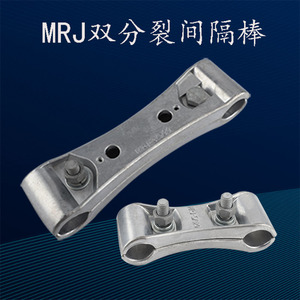 间隔棒双分裂软母线间隔棒铝合金固定金具线夹MRJ4-5-6/200线夹子