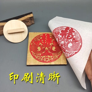 黑白木版画定制手工DIY木雕版拓印模板年画照片木刻画印刷工具