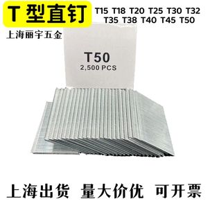 T型直钉气排钉汽动直排装潢木工家具T50T38T15T18T20T25T32T35T40