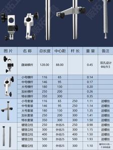 平台表架子高度规座架铝杆测量表夹头比测台支架加长表大理石表座