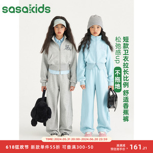 sasakids秋装抗耐洗美式运动女童卫衣外套+香蕉裤运动裤套装大童
