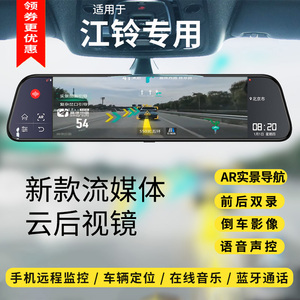 江铃凯运货车行车记录仪大道福顺新顺达/E160/E200S/E20专用导航