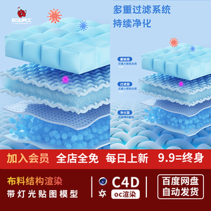 C4D电商素材OC渲染布料结构细胞过滤海报场景模型源文件