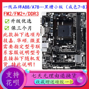 A88X主板秒Gigabyte/技嘉 F2A88XM-DS2 HD3 A8 A10 AMD FM2+ 小板