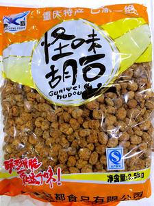 重庆特产 麻辣味 休闲食品怪味胡豆40元/4斤8两 散装直销包邮
