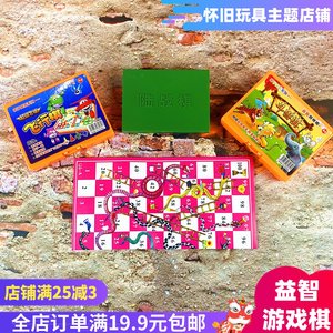 飞行棋斗兽棋陆战棋蛇棋儿童桌面游戏益智玩具聚会四合一亲子互动