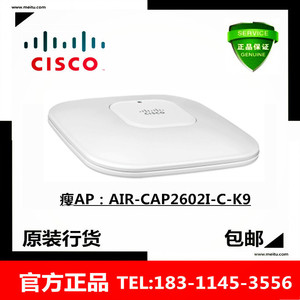 Cisco思科 AIR-CAP2602I-C-K9 千兆无线AP 原厂全新行货 全国联保