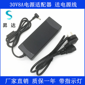 30V8A电源适配器30V7A 6A 5A 4A功放音响水泵净水机监控LED灯电源