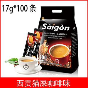 越南原装进口西贡猫屎咖啡味三合一速溶咖啡粉50条原味炭烧味袋装