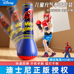 迪士尼儿童拳击沙袋不倒翁家用训练器立式充气柱小孩打拳训练器材