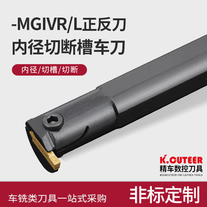 数控刀杆 内切槽刀MGIVR2016-2内孔槽刀杆车床切断刀数控车刀刀具