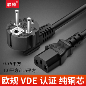欧标电源线3芯1.5平方VDE认证三孔欧式插头线16A欧规插头品字尾