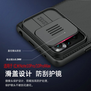 耐尔金 适用红米Note10Pro国内5G版手机壳Redmi note10promax镜头滑盖全包保护套小米POCO X3GT推拉防摔硬壳