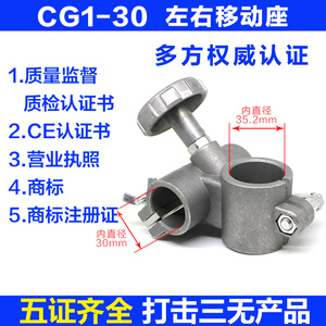 华威通用CG1-30半自动火焰切割机 配件 左右移动座 火焰气割机