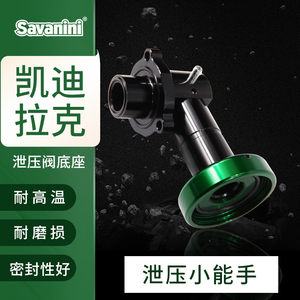 SAVANINI适用于凯迪拉克CT6ATSL2.0T发动机改装HKS泄压阀底座套件