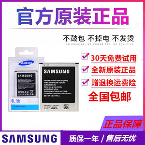 三星GT-I8262D原装电池SCH-I829手机电池 I8262D电池I8268电池板