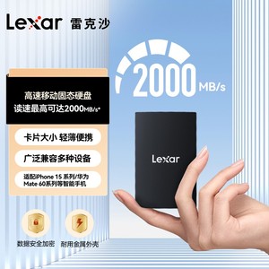 雷克沙1TB Type-c USB3.2 移动固态硬盘 SL500 传输速度2000MB/s