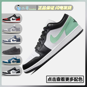 Nike耐克男女Air Jordan AJ1白绿 黑红脚趾 灰色篮球鞋553558-131