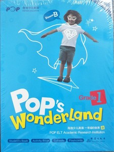 POP 泡泡少儿教育 泡泡少儿英语 一年级 B体系 (暑) Pop’s Wonderland Grade 1 Summer B 英语暑假培训幼儿启蒙英语新东方 夏