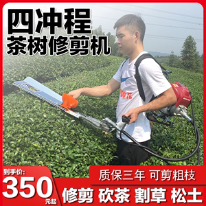 四冲程剪茶叶茶树修剪机背负式绿篱汽油机器多功能松土割草机家用