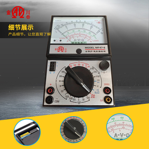 新品南京金川指针式万用表MF47-6/8外磁遥控器红外电压电流机械表
