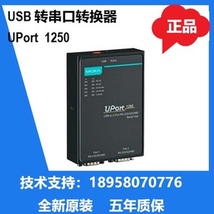 原装MOXA  UPORT1250  USB转2口RS-232 422 485 转换器全新现货