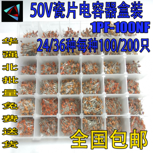 3600个24 36种规格 1pF-100nF 50V瓷片电容器直插磁片瓷介电容器