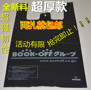 特厚8丝黑色手提背心袋水产海鲜包装袋超市购物袋垃圾袋水果袋子