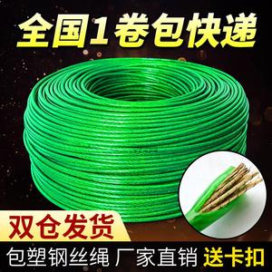 包塑钢丝绳子 带皮绿色大棚葡萄架遮阳网包胶细软镀锌拉线34568mm