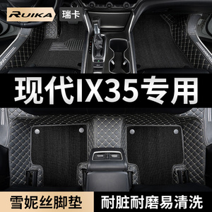 适用2021款21北京现代ix35汽车脚垫全包围15老款专用地垫车垫用品
