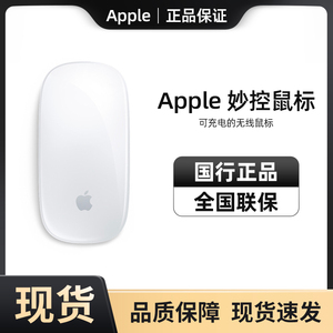 原装正品 Apple苹果 Magic Mouse2 妙控无线鼠标 2E3