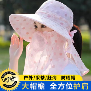防晒帽女夏季遮阳遮脸披肩防紫外线采茶帽户外百搭面纱干农活帽子