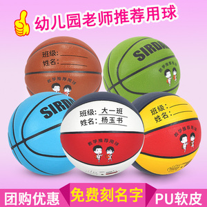 儿童篮球幼儿园专用4号小孩子男女童学生体智能训练PU软皮5号蓝球