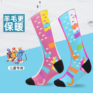 儿童滑雪袜羊毛袜男童女童加厚保暖雪地防寒冬季运动袜子长筒雪袜